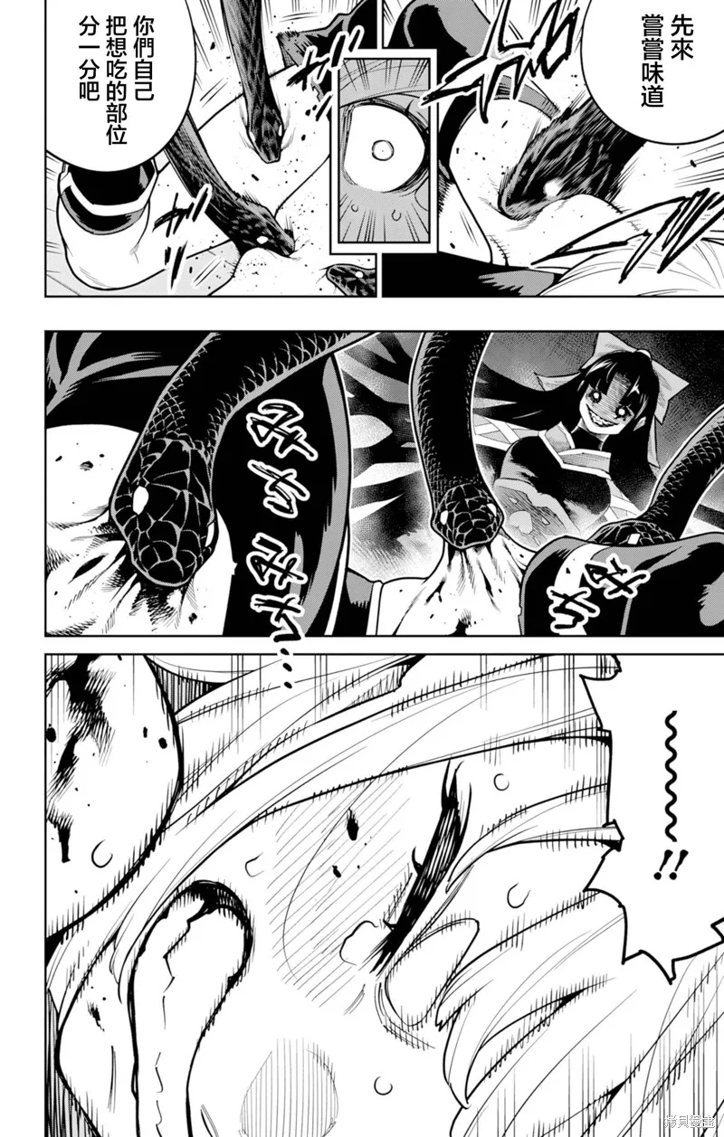 魔都精兵的奴隶,第158话,第4张