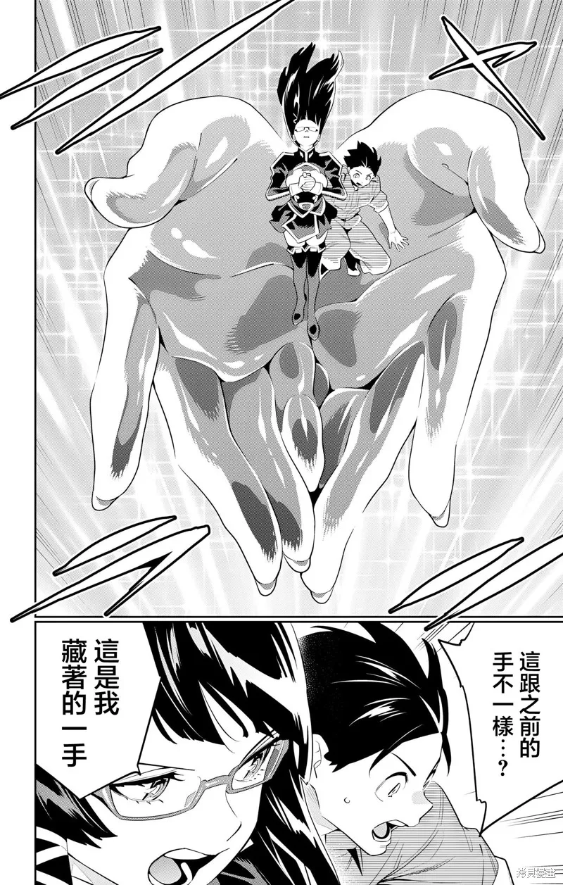 魔都精兵的奴隶,第133话,第10张