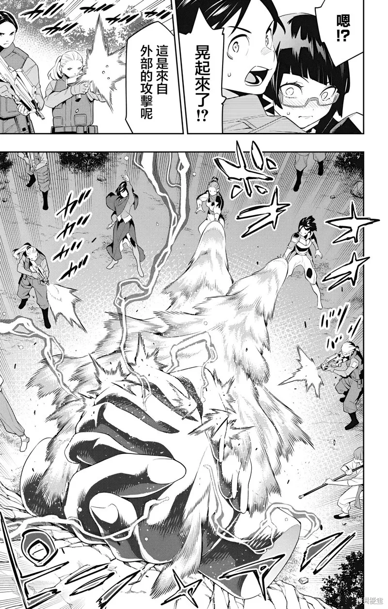 魔都精兵的奴隶,第133话,第13张