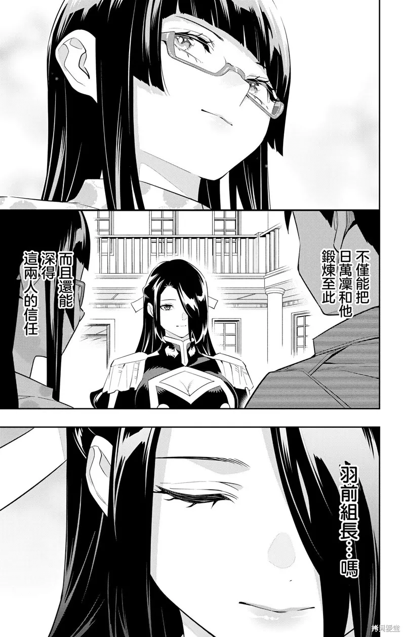 魔都精兵的奴隶,第133话,第18张