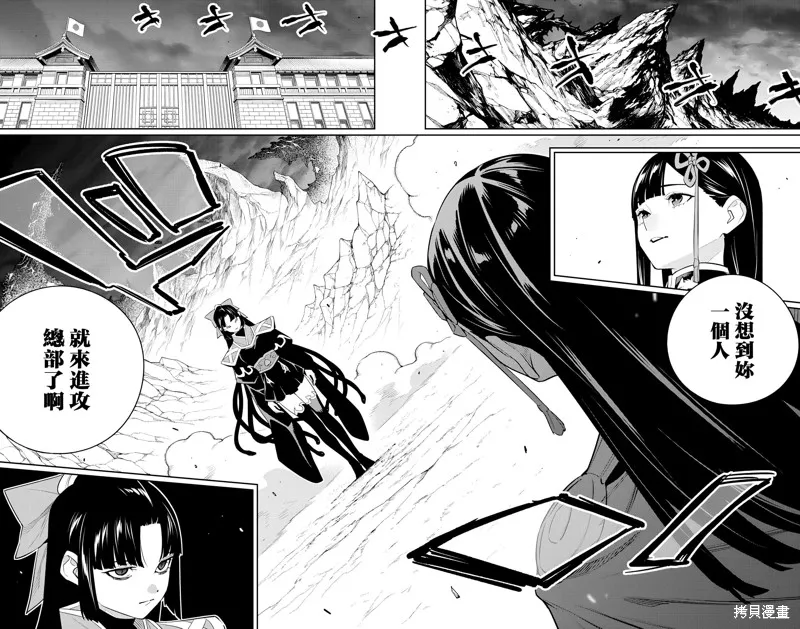 魔都精兵的奴隶,第133话,第19张
