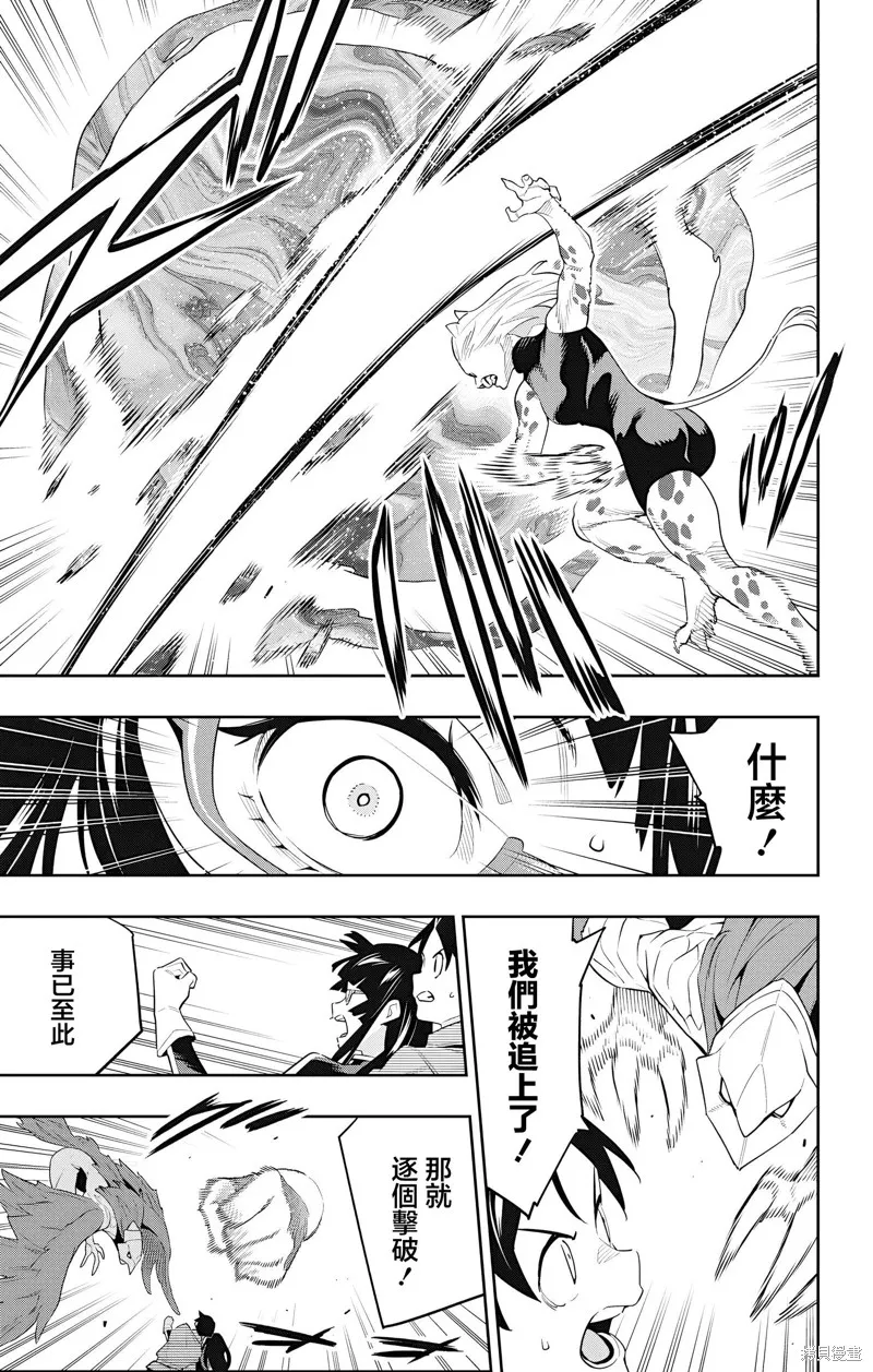 魔都精兵的奴隶,第133话,第3张