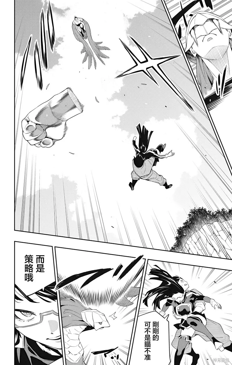 魔都精兵的奴隶,第133话,第4张