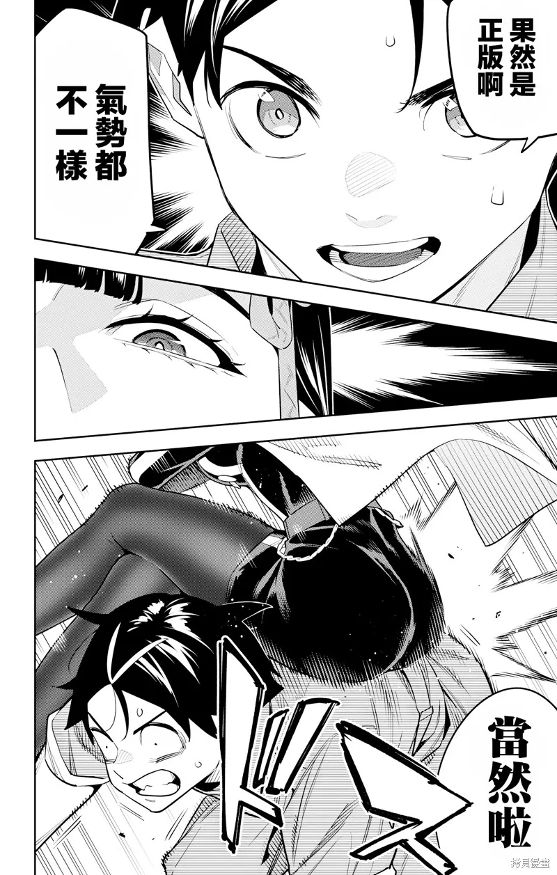 魔都精兵的奴隶,第127話,第10张