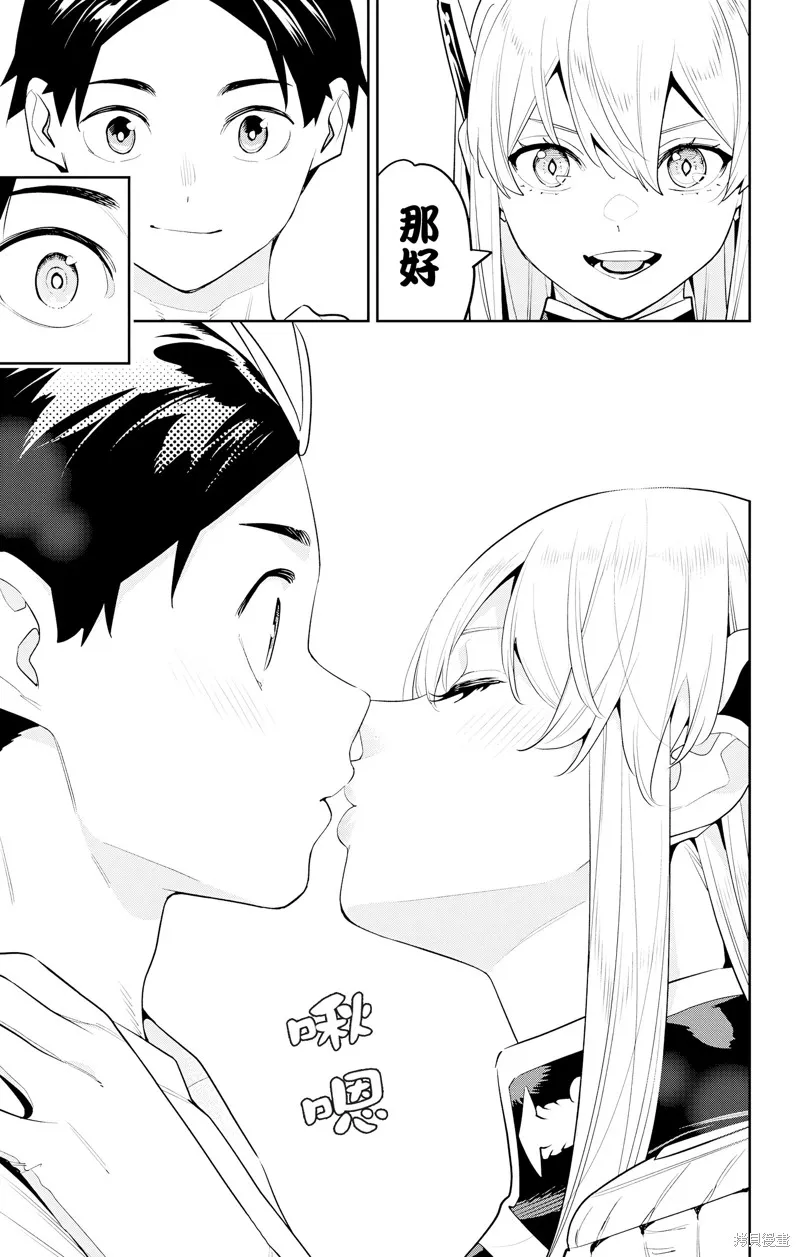 魔都精兵的奴隶,第127話,第13张