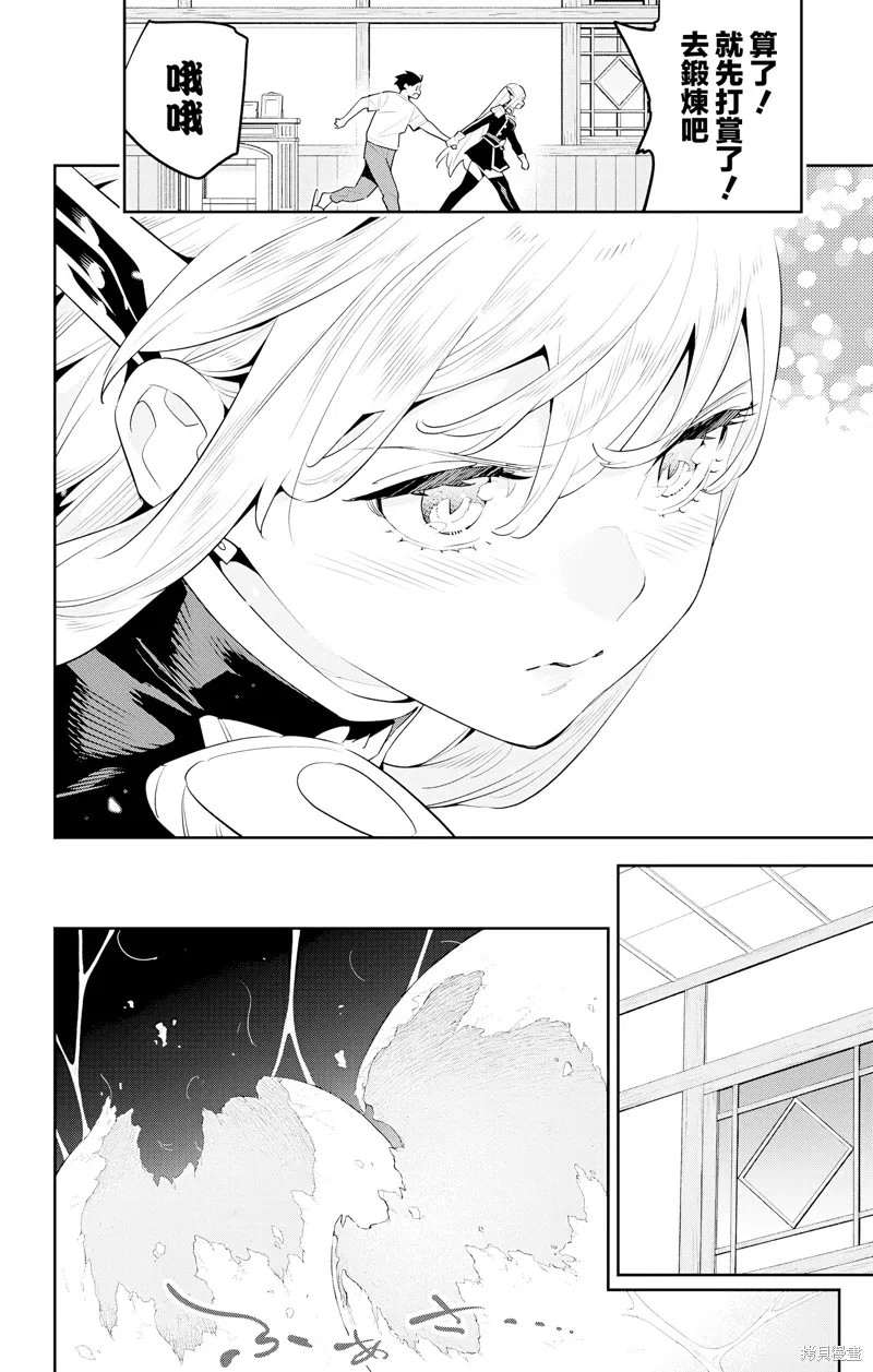 魔都精兵的奴隶,第127話,第16张
