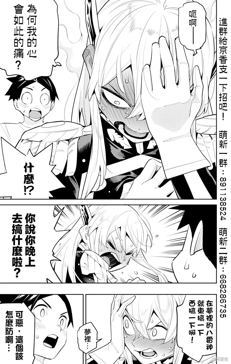 魔都精兵的奴隶,第127話,第22张