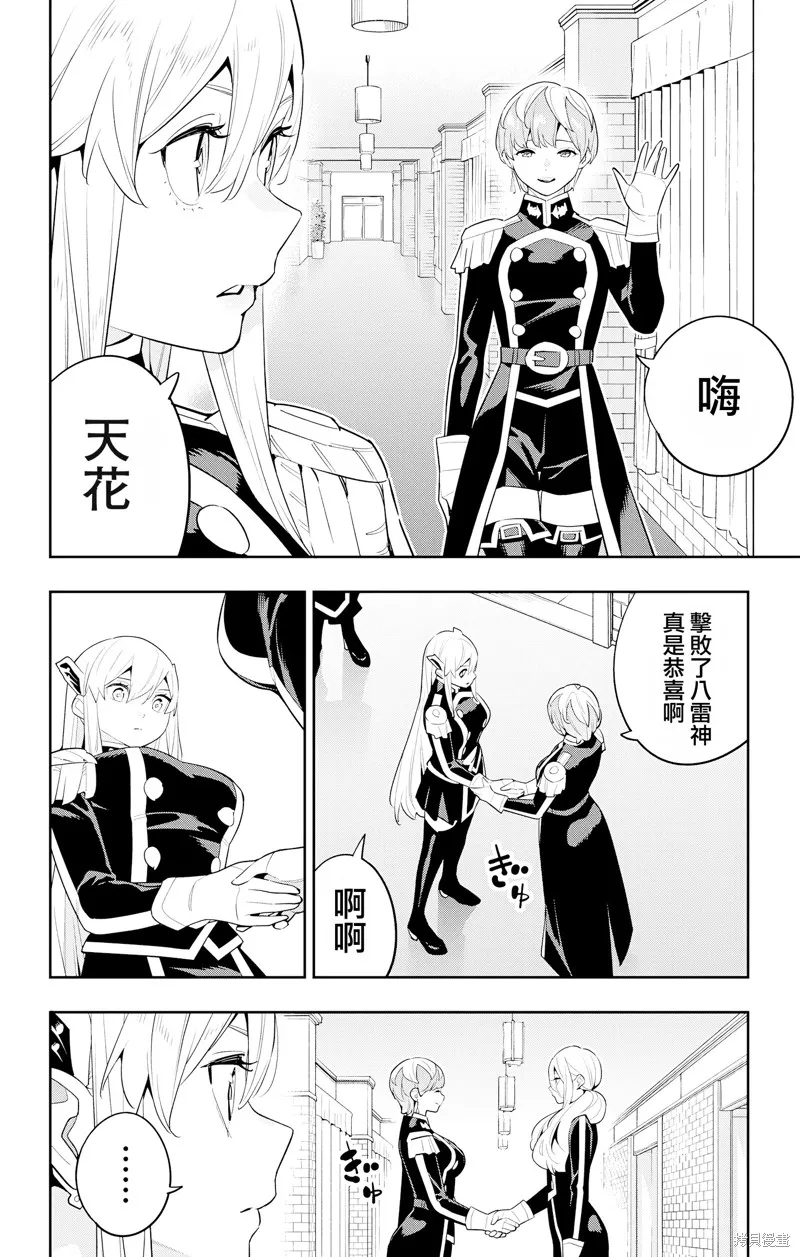 魔都精兵的奴隶,第127話,第8张