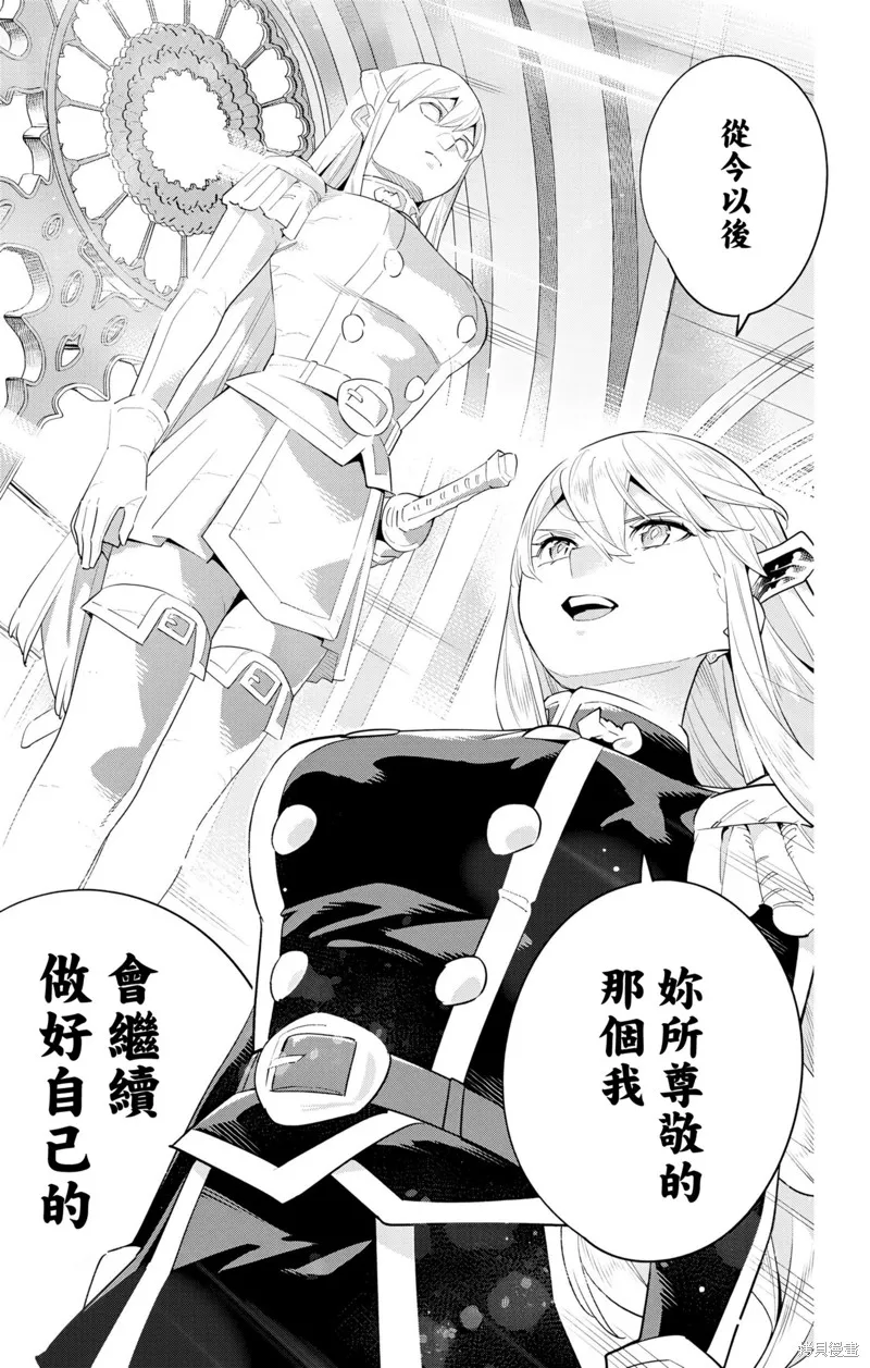 魔都精兵的奴隶,第128话,第15张