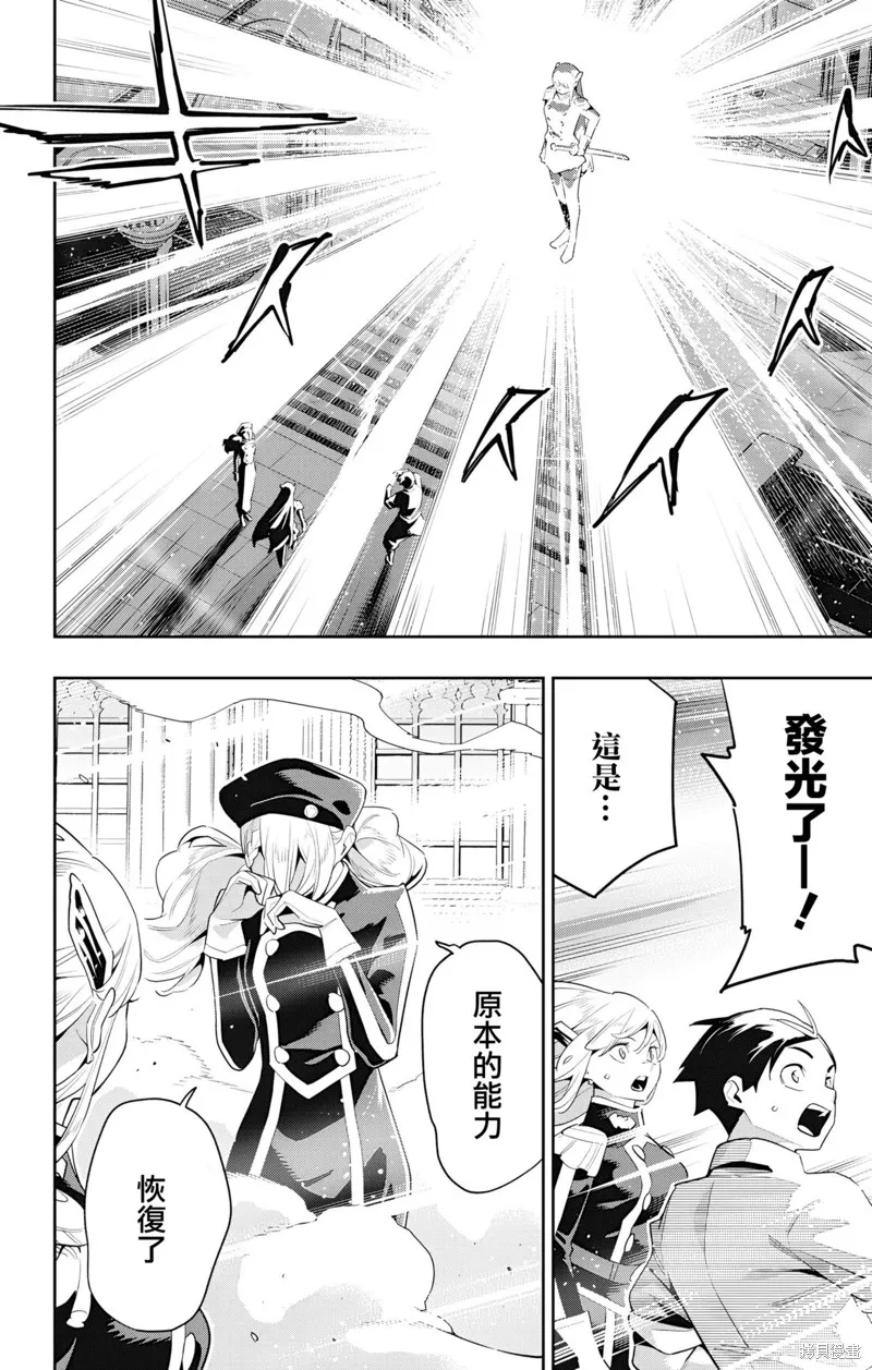 魔都精兵的奴隶,第128话,第18张