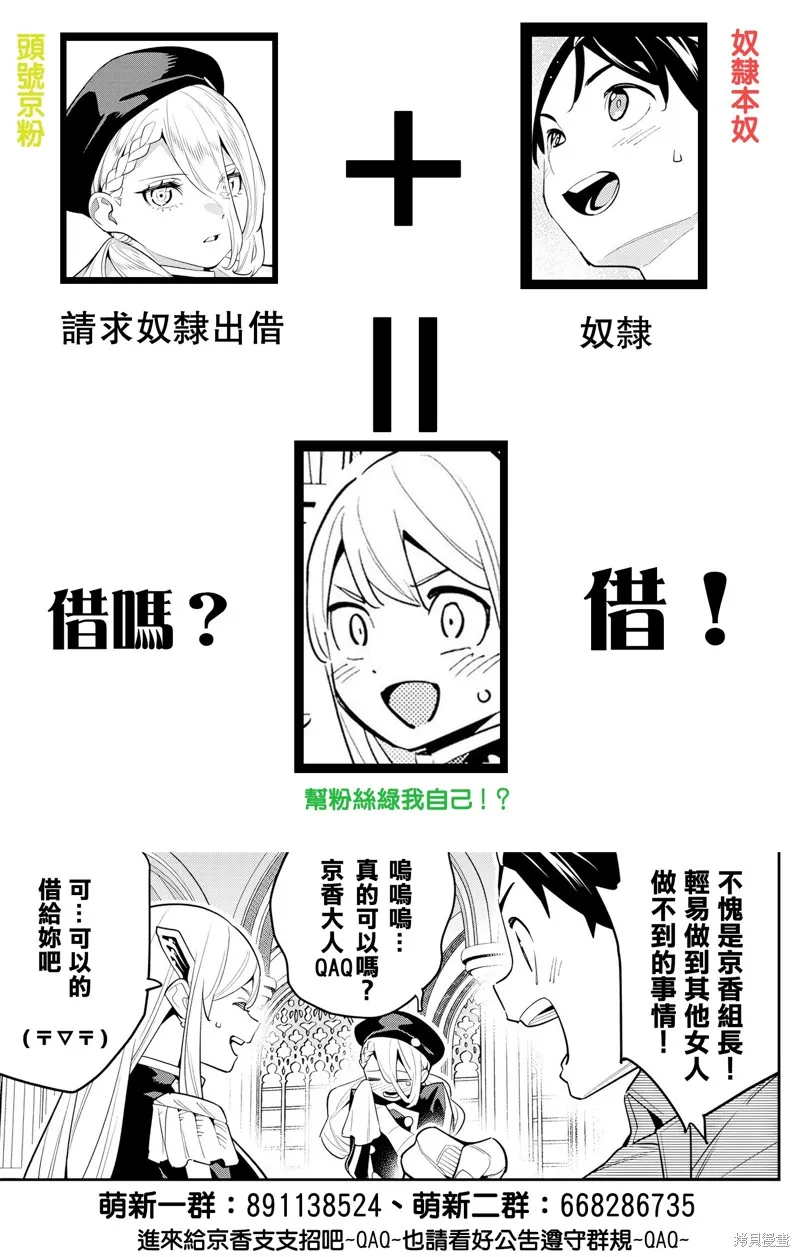 魔都精兵的奴隶,第128话,第22张