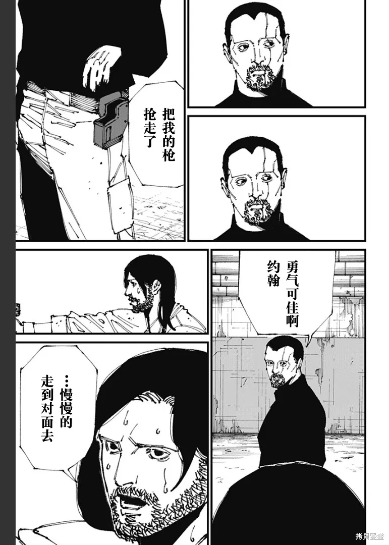 MAD,第04話,第11张