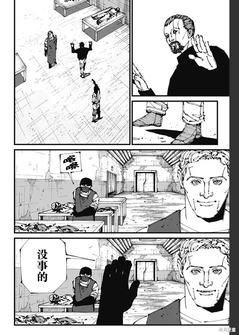 MAD,第04話,第12张