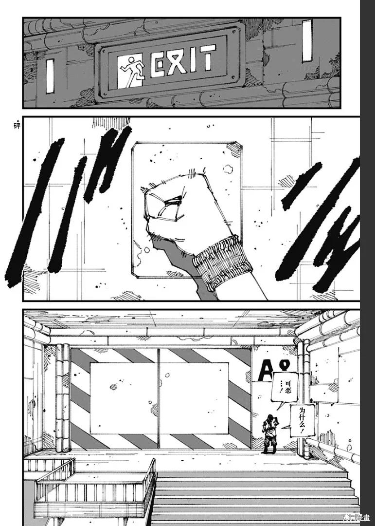 MAD,第04話,第18张