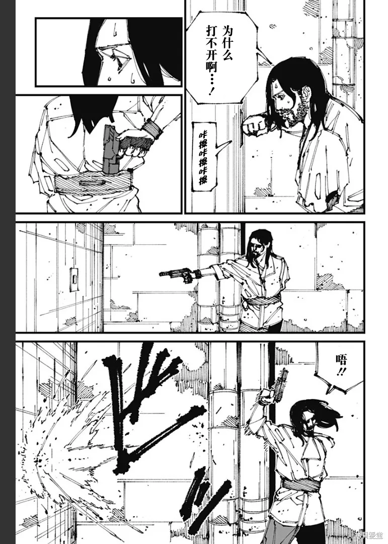 MAD,第04話,第19张