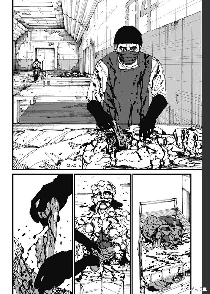 MAD,第04話,第2张