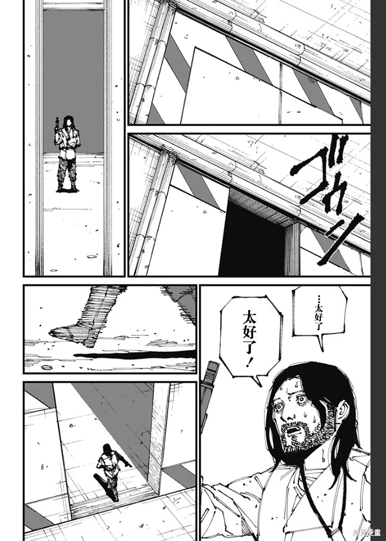 MAD,第04話,第20张