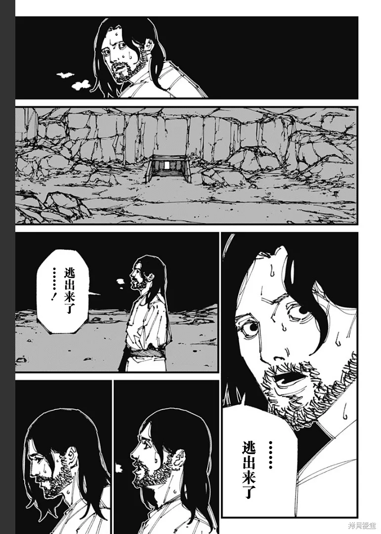 MAD,第04話,第23张