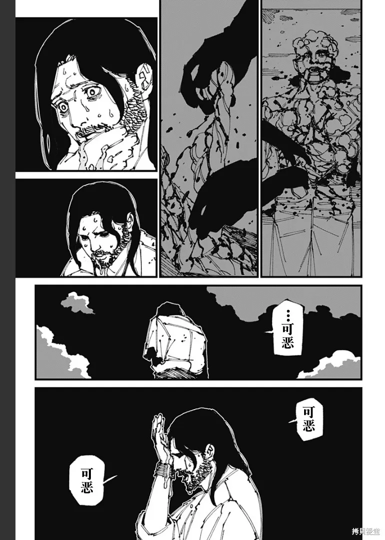 MAD,第04話,第25张