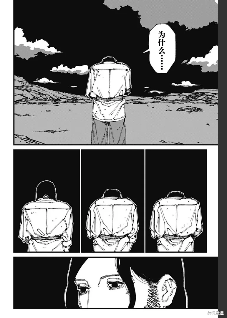 MAD,第04話,第26张