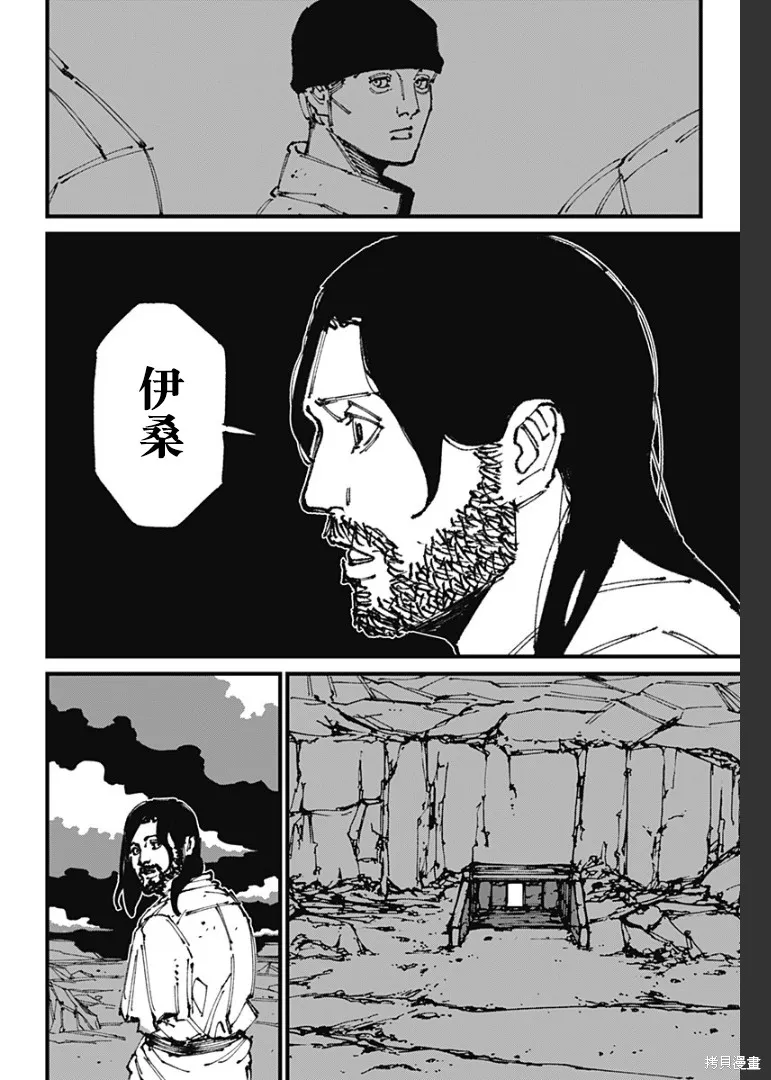MAD,第04話,第28张