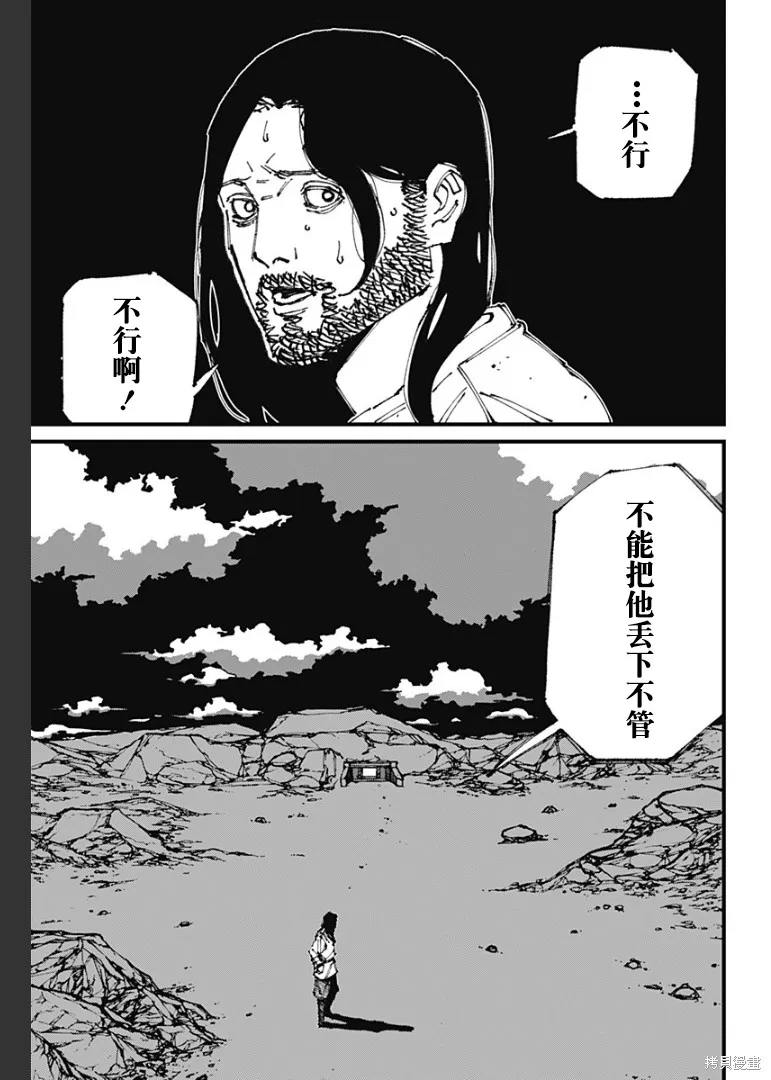 MAD,第04話,第29张