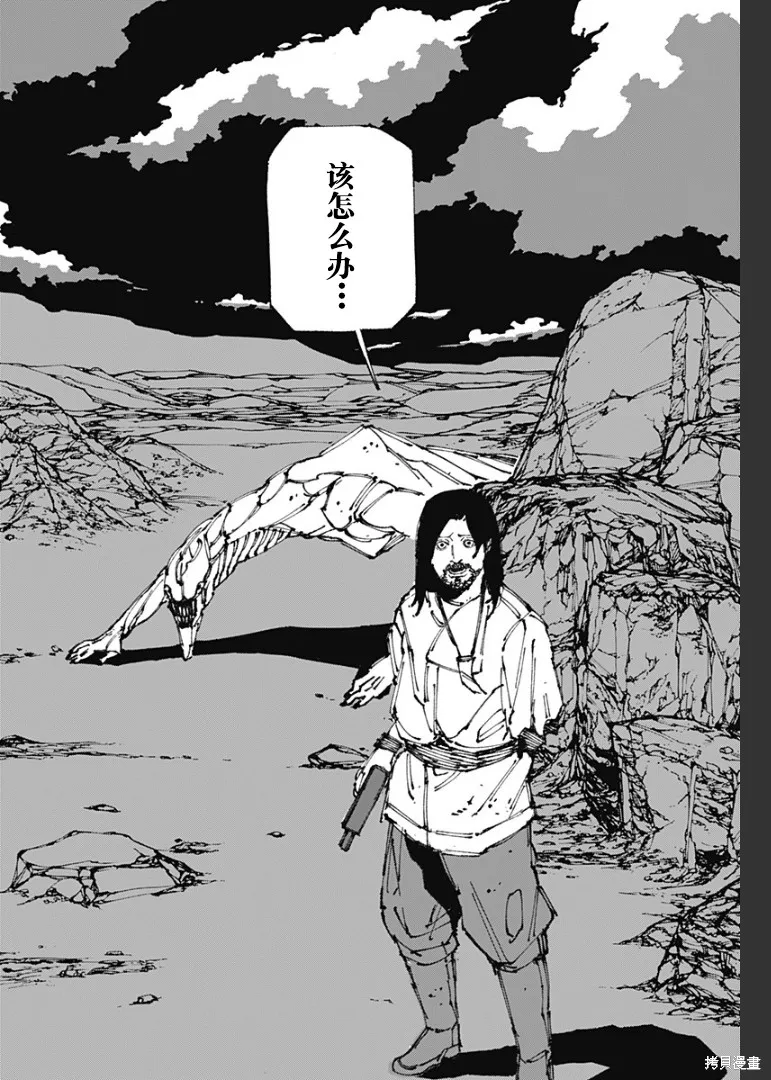 MAD,第04話,第30张