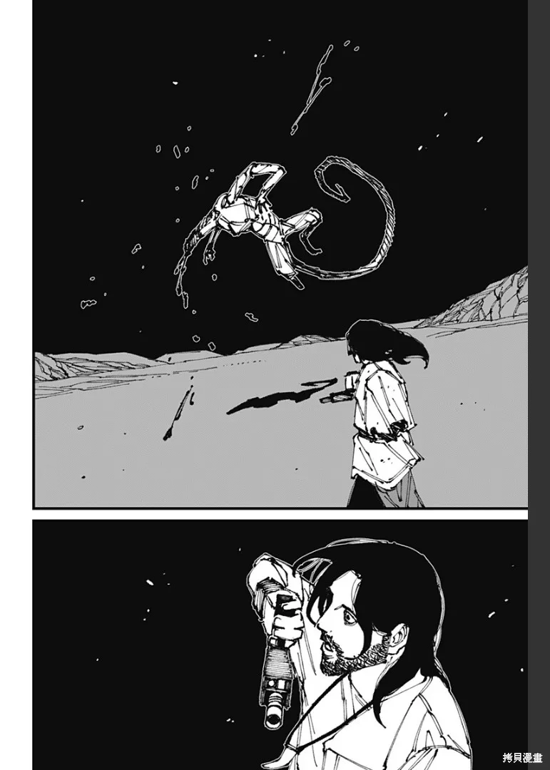 MAD,第04話,第33张