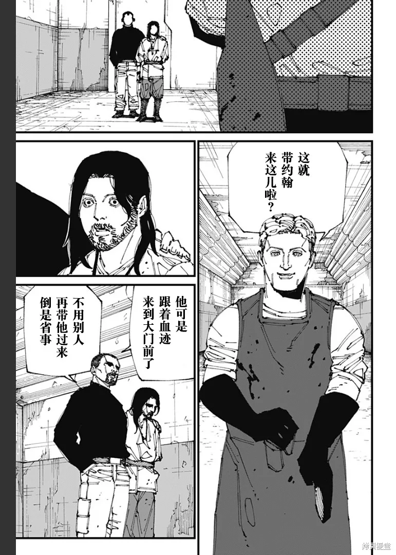 MAD,第04話,第5张