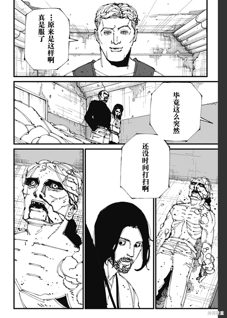 MAD,第04話,第6张