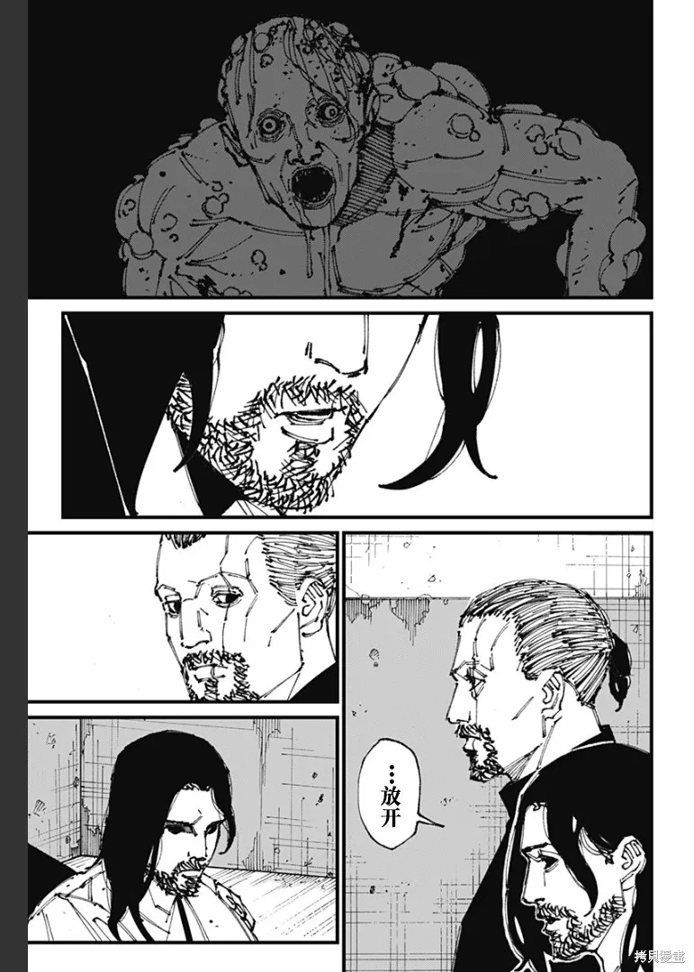 MAD,第04話,第7张