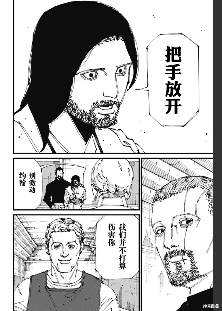 MAD,第04話,第8张