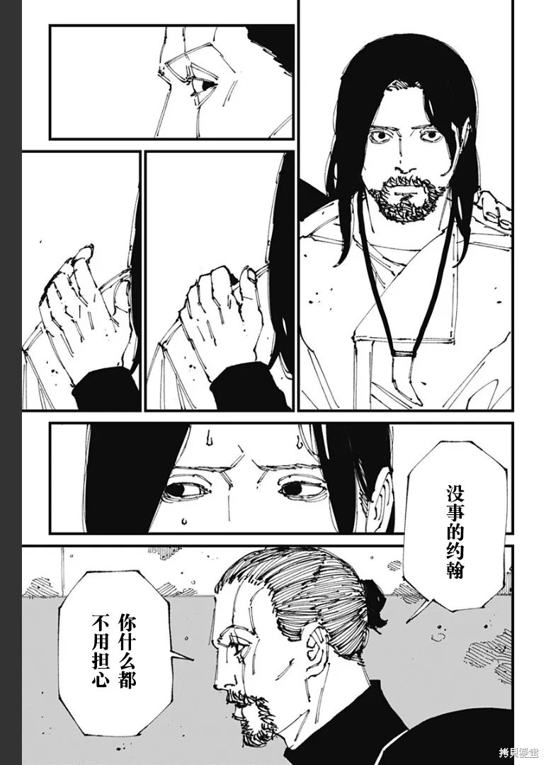 MAD,第04話,第9张