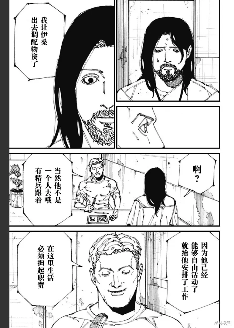 MAD,第03話,第10张