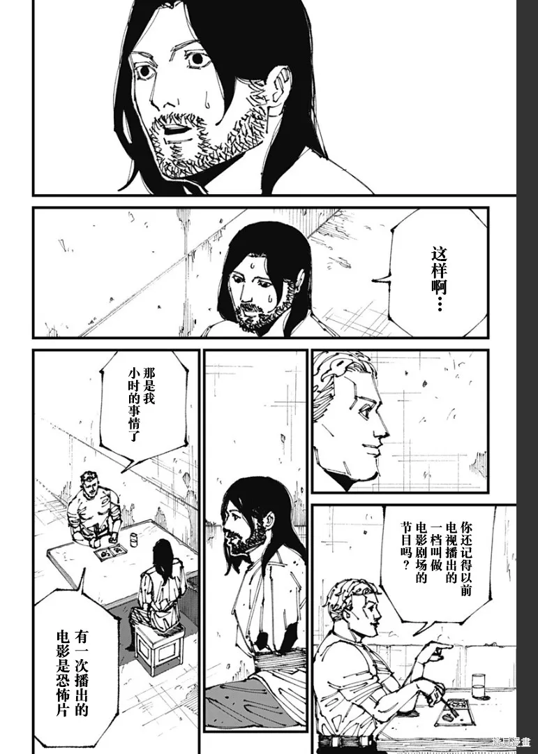 MAD,第03話,第11张