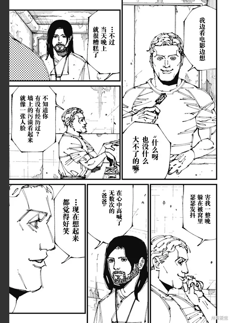 MAD,第03話,第12张