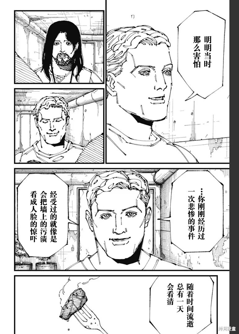 MAD,第03話,第13张