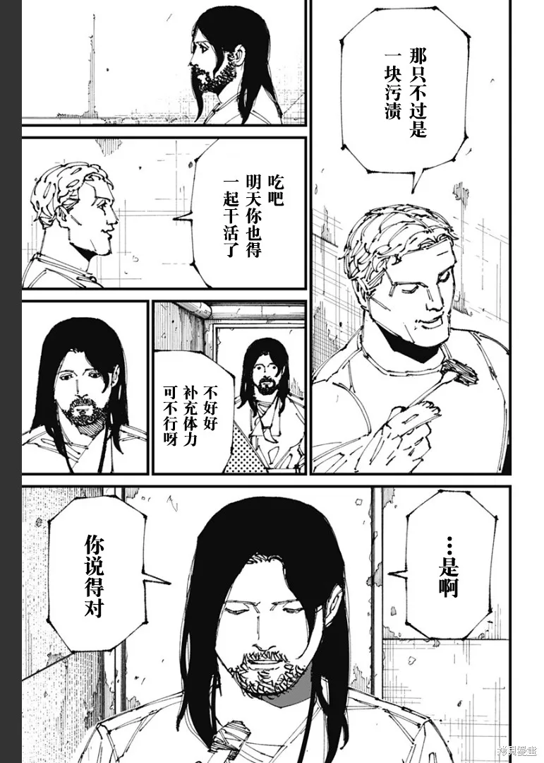 MAD,第03話,第14张
