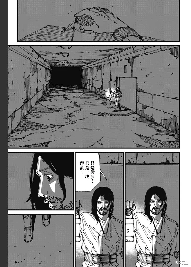 MAD,第03話,第16张