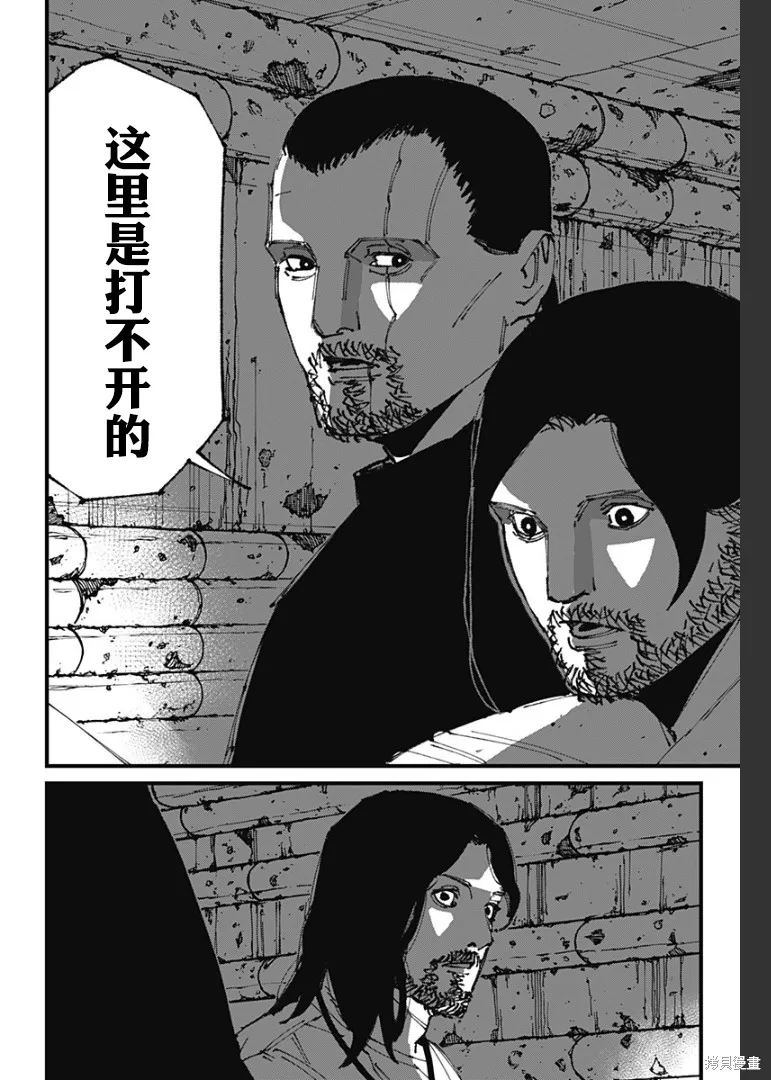 MAD,第03話,第17张