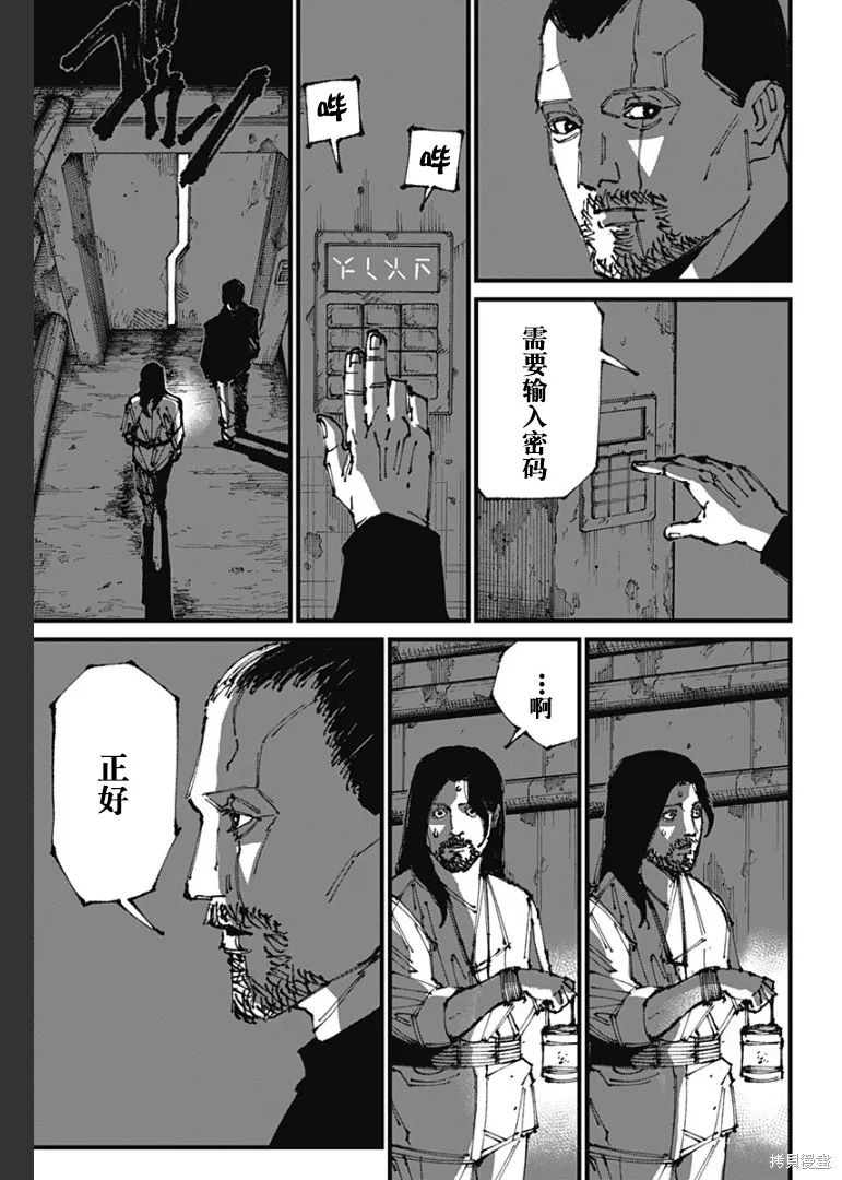 MAD,第03話,第18张