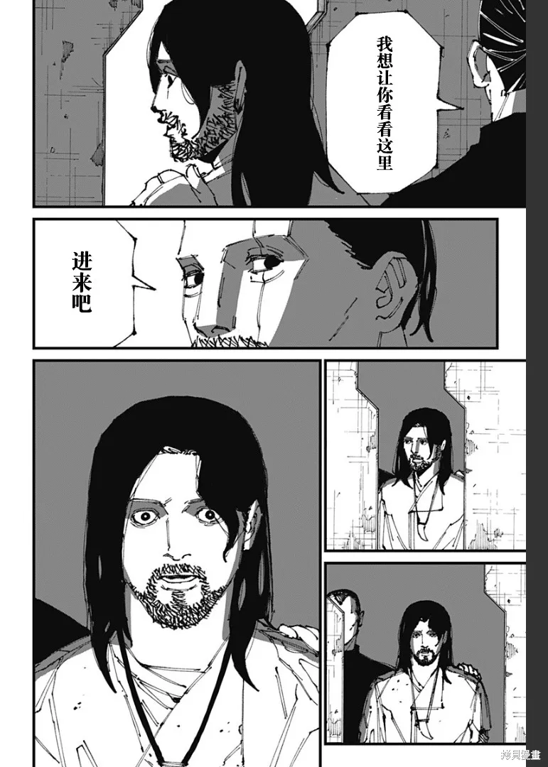 MAD,第03話,第19张