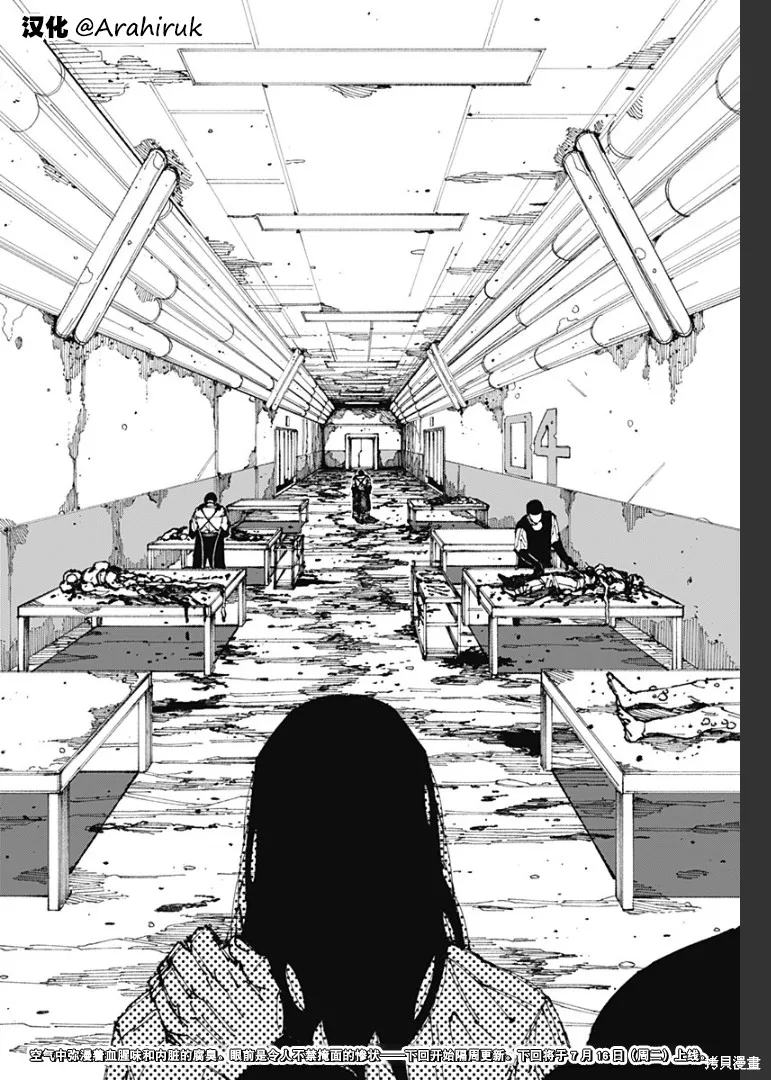 MAD,第03話,第21张