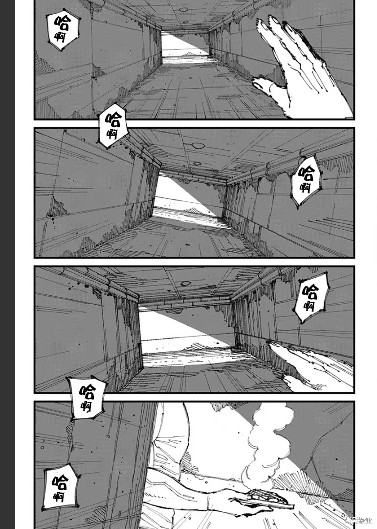 MAD,第03話,第4张