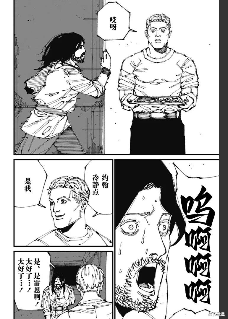 MAD,第03話,第5张