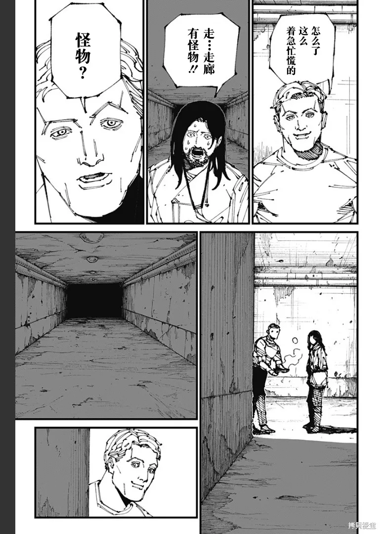 MAD,第03話,第6张