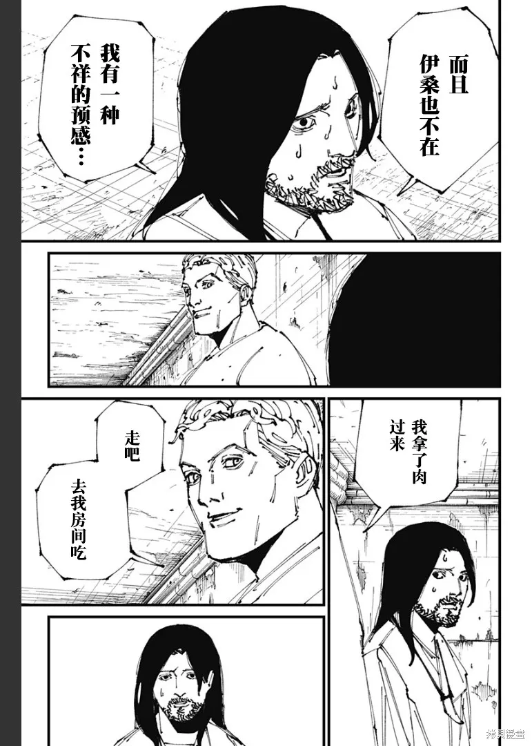 MAD,第03話,第8张