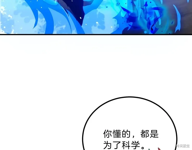 三岁开始做王者,第210话,第104张