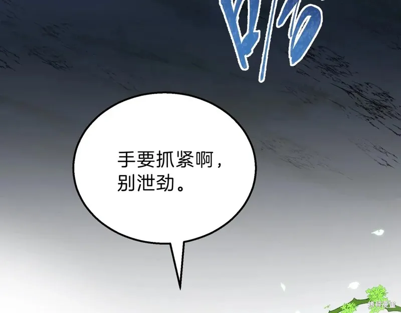 三岁开始做王者,第210话,第11张