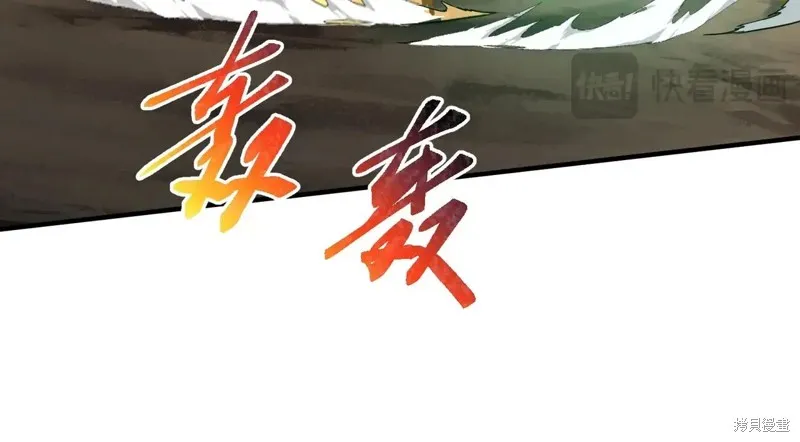 三岁开始做王者,第210话,第113张